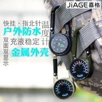 JIAGE嘉格戶外多功能快掛指北針指南針帶溫度計防水登山扣旅游