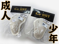 SSK副廠 GST 護襠殼 護檔殼 成人 少年 棒球 棒壘球 打擊護具 保護配件 ABS殼 UP08 UP08J