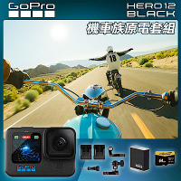 GoPro HERO 12機車族原電套組