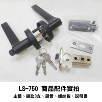 麥金 LS-750 DDK 日規水平鎖 51mm / 60mm 黑色(三鑰匙) 小套盤 把手鎖 房門鎖 通道鎖 客廳鎖 門鎖
