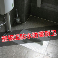 塑鋼泥填縫劑防水膠瓷磚防霉衛生間廁所堵漏防水防滲水補漏漏水膠