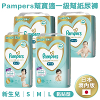 PAMPERS 一級幫 金幫 黏貼型紙尿褲 NB、S、M、L (箱購)-日本境內版