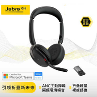 【Jabra】Evolve2 65-Flex-MS 商務折疊頭戴式主動降噪藍牙耳機麥克風USB-A