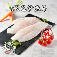 【永鮮好食】A級巴沙魚片3~5入(多利魚)(1kg±5%/包)淨重600g  海鮮 生鮮