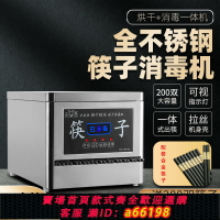 【台灣公司 可開發票】全自動不銹鋼商用消毒筷子機270臭氧帶烘干智能消毒專用機