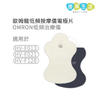 [DD05] OMRON 代用低頻治療儀 按摩貼 低周波電極片 2片 (HV-F013 HV-F021 HV-F128適用)