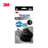3M - Black 醫用口罩-5片包(酷黑色) (平行進口)