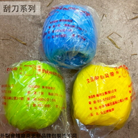 台灣製造 文旦牌 尼龍繩球 包裝繩 打包繩 束口帶 包裝帶 塑膠繩 尼龍繩 繩子 塑膠帶 綁繩