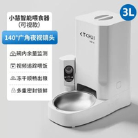 全城热卖 - 智慧餵食器貓咪自動餵食器貓狗寵自助餵食器投食機可視款 可視款 智慧餵食器