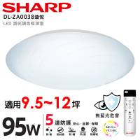 【SHARP 夏普】95W 適用9.5-12坪 高光效遙控調光調色 LED 漩悅 吸頂燈 天花板燈(吸頂燈/天花板燈/日本監製)
