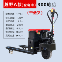 免運/可開發票 電動叉車 卸貨車 搬運車 越野叉車全電動搬運車3噸重載半電動液壓叉車地牛2噸裝卸車托盤車 快速出貨