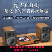 {公司貨 最低價}THINKYA新品R01發燒友cd機無損音質復古CD播放機光碟藍牙播放器