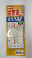 168 - (雙面版) 台南市地圖(2) Q-047