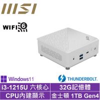 MSI 微星Cubi5 12M i3六核{紅龍遊俠BP}Win11Pro 迷你電腦(i3-1215U/32G/1TB M.2 SSD)