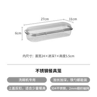 霜山304不鏽鋼餐具盒洗碗機專用小物清洗籃餐具收納籃勺筷清潔籃
