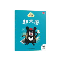 小黑啤玩臺灣19竹市篇：起大風