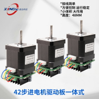42步進電機驅動一體式套裝大扭矩52Ncm打印雕刻機配件馬達NEMA17