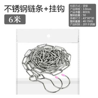 不鏽鋼晾衣鏈防風曬衣繩曬被單棉被隨取隨掛