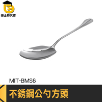 不鏽鋼分菜匙 白鐵長柄湯匙 服務匙 勺子 MIT-BMS6 分餐勺 韓國大湯匙 大湯匙 鐵湯匙 分菜大湯勺