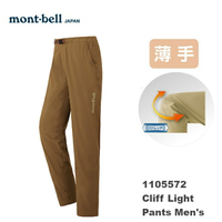 【速捷戶外】日本 mont-bell 1105572 Cliff Light 男彈性長褲(深橄欖色) ,登山長褲,旅遊長褲,montbell