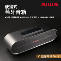【AIWA愛華】便攜式藍牙音箱 SB-X100