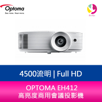 分期0利率 奧圖碼  OPTOMA EH412 Full HD 4500流明 高亮度商用會議投影機【APP下單4%點數回饋】