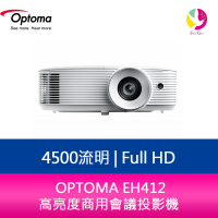 【APP4%點數】分期0利率 奧圖碼  OPTOMA EH412 Full HD 4500流明 高亮度商用會議投影機