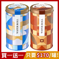 [買1送1]【盛香珍】威化捲鐵罐400g/罐(2款-72%巧克力/濃厚牛奶)