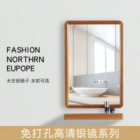方形梳妝衛生間鏡子帶置物架化妝浴室鏡子免打孔貼壁掛墻式洗漱臺