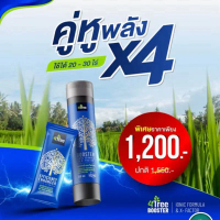 ปุ๋ย 4Tree Booster (โฟร์ทรี+บูสเตอร์) ทนโรค ทนแล้ง ทนหนาว อาหารเสริมพืช ไคโตซานบริสุทธิ์จากธรรมชาติ