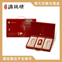 北港朝天宮ｘ娘家 滴雞精 (16入/禮盒)｜限量聯名款-內贈守護平安御守【杏一】