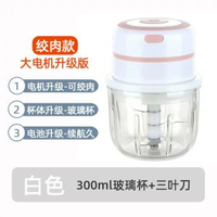 迷你無線電動搗蒜器壓蒜器蒜泥器自動拉蒜器廚房搗蒜器蒜泥機