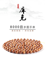 精品高拋庫克圓珠光珠手串菩提念珠佛珠項鏈108顆多圈文玩手鏈