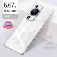 安可斯適用華為p60pro電話殼p60新-【洛可可白】超薄防摔◆美過裸機◆加強升級 華為 P60-款式3