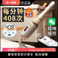 【可開發票】R40全自動伸縮抽插炮機女用品自慰器炮擊女性情趣玩具震動棒變態