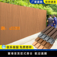 【保固兩年】塑木長城板戶外圍欄防腐木柵欄花園庭院格柵板露臺共擠木塑護墻板