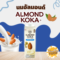 ยกลัง KOKA Almond Milk นมอัลมอนด์