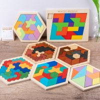 拼圖 兒童百變趣味益智六角創意木制拼圖智力開發拼板兒童玩具現貨 交換禮物