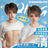 【情趣用品 超值好物】謎姬成人非充氣全硅膠實體娃娃女用猛男gay同志帥哥仿真男娃娃