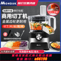 【台灣公司 可開發票】切丁機商用顆粒蘿卜切粒蔬菜水果切塊片土豆切絲洋蔥切丁神器電動