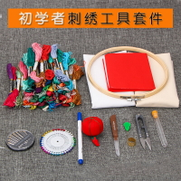 刺繡diy工具套裝傳統刺繡手工自繡法式diy手工制作成人初學材料包