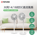TATUNG TF-L14D7T 風扇