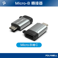 【POLYWELL】USB Micro-B公轉Type-C母轉接器 /鋁殼槍色 /含掛繩