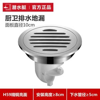 潛水艇地漏防臭器全銅圓形洗手間去水渠10-12cm蓋子老式地漏改造-【10cm】圓形地漏 【10cm】圓形地漏 均碼