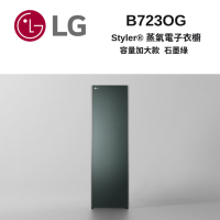 LG樂金 B723OG Styler 蒸氣電子衣櫥 容量加大款 石墨綠