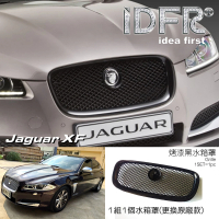 【IDFR】Jaguar 積架 捷豹 XF X250 2011~2015 烤漆黑 全亮黑 水箱罩(水箱罩)