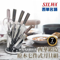 【SILWA 西華】鍛造原木七件式刀具組-揪買GO團購網