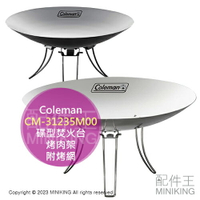 日本代購 Coleman CM-31235M00 碟型焚火台 附烤網 焚火台 烤肉架 烤爐 營火 BBQ 露營 野營