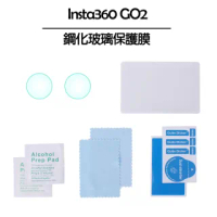 【Insta360】GO 2 鋼化玻璃保護膜