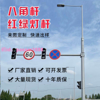 監控立桿道路八角桿3.5米4米4.5米5米6米6.5米不銹鋼交通信號燈桿